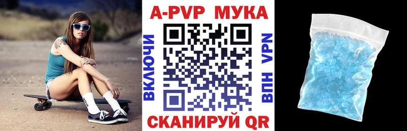 A PVP Crystall Копейск