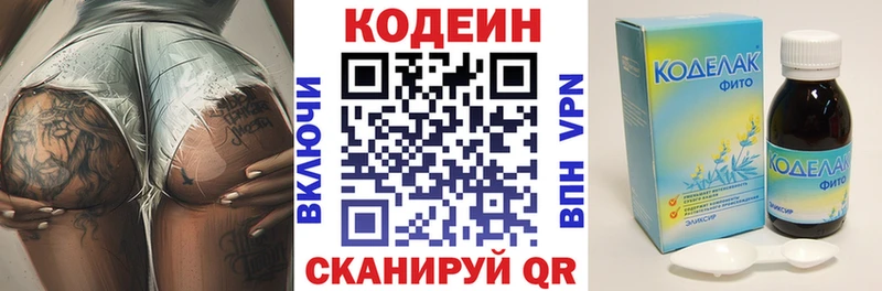 цена наркотик  это как зайти  Кодеин напиток Lean (лин)  Копейск 
