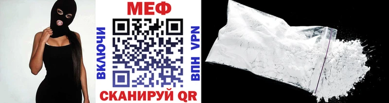 как найти закладки  Копейск  МЯУ-МЯУ mephedrone 