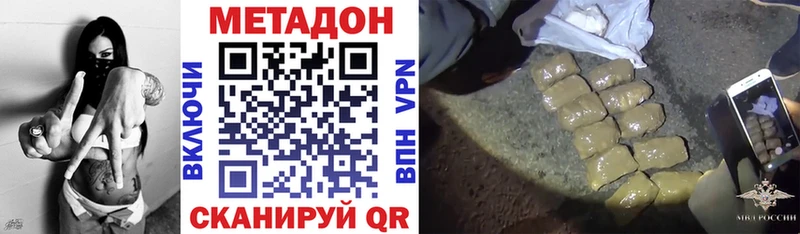 МЕТАДОН мёд  купить закладку  Копейск 